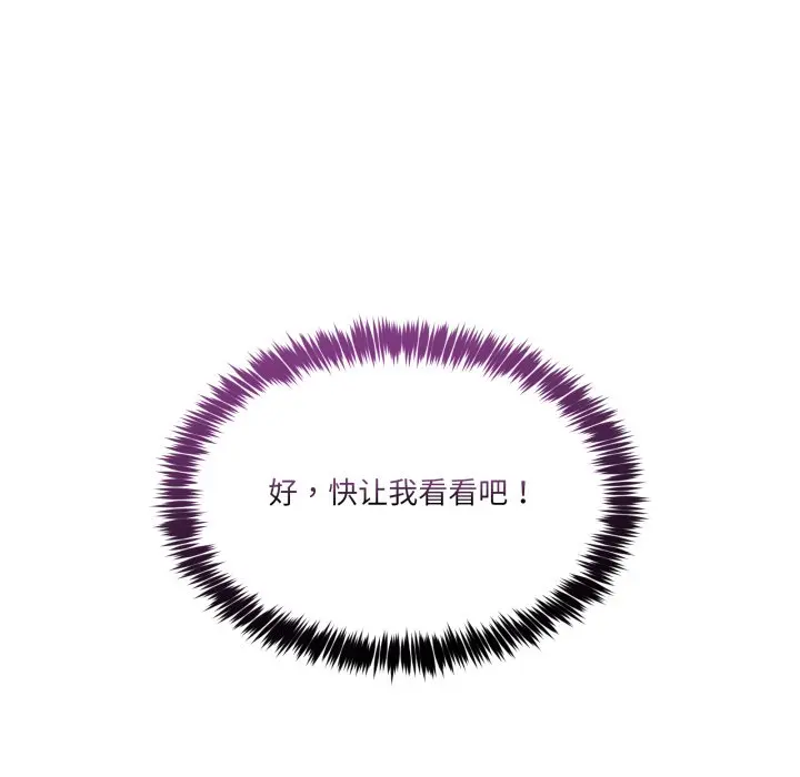 第 10 话_男人止步