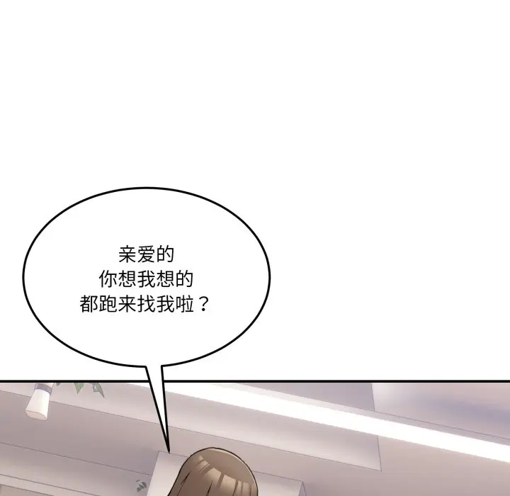 第 10 话_男人止步