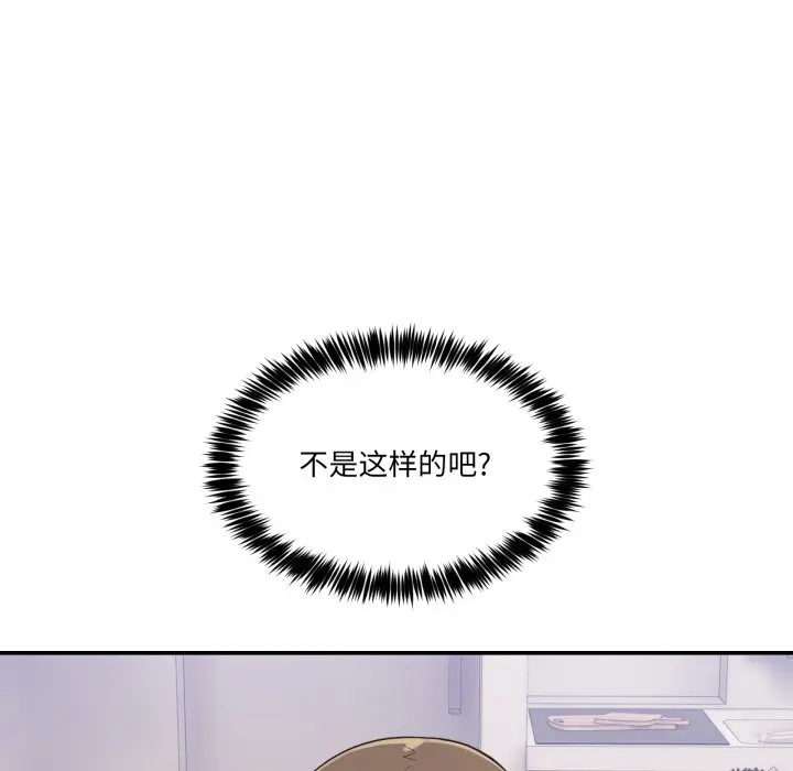 第 10 话_男人止步