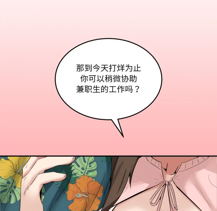 第 10 话_男人止步