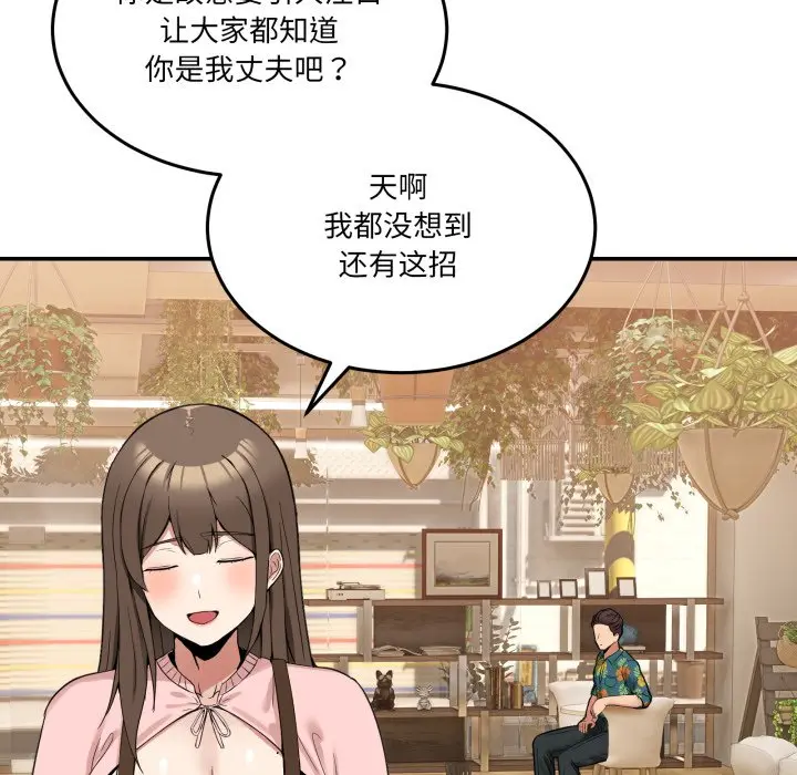 第 10 话_男人止步