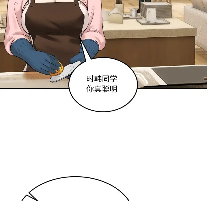 第 10 话_男人止步