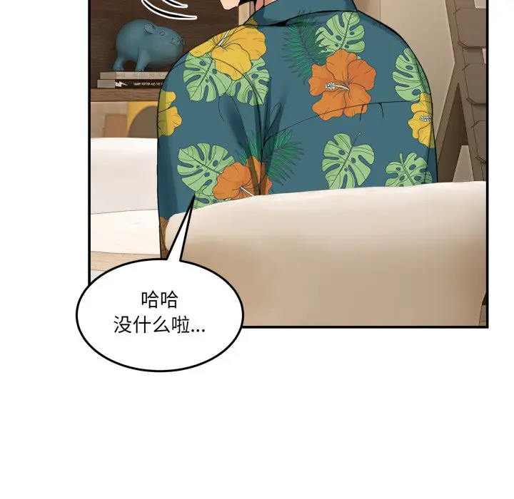 第 10 话_男人止步