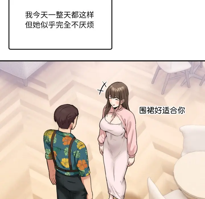 第 10 话_男人止步