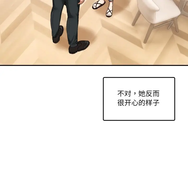 第 10 话_男人止步