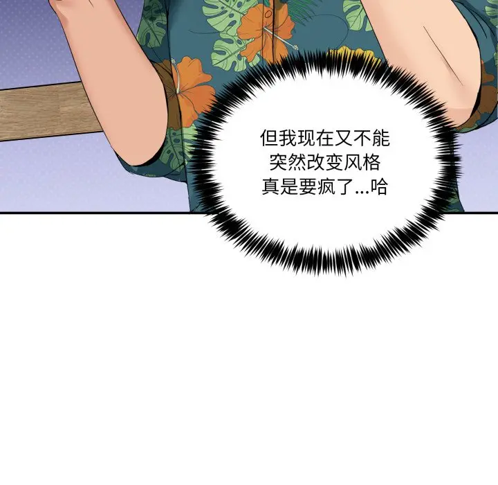 第 10 话_男人止步