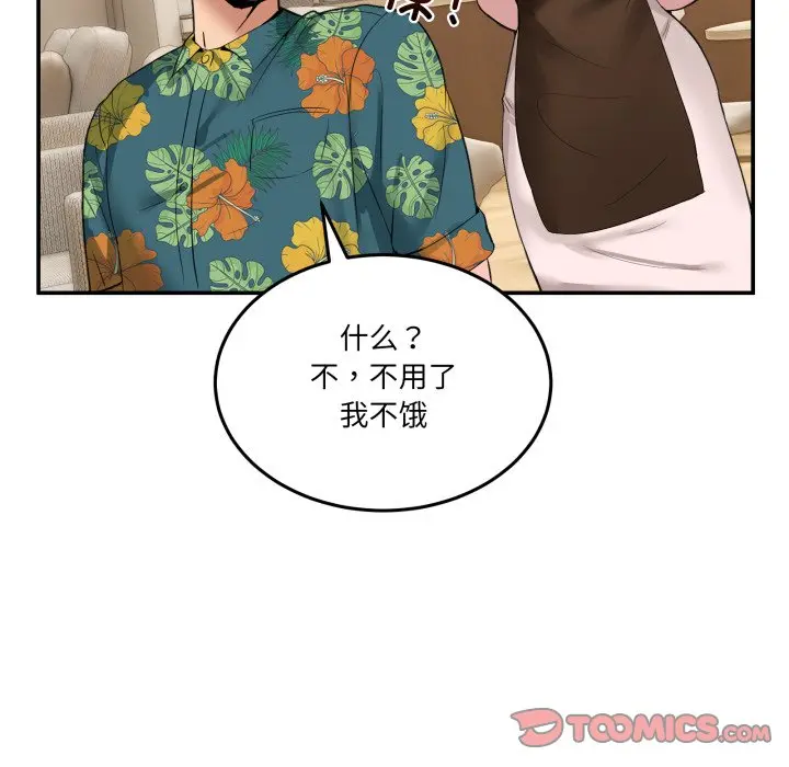 第 10 话_男人止步