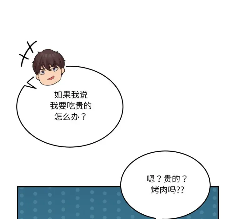 第 10 话_男人止步