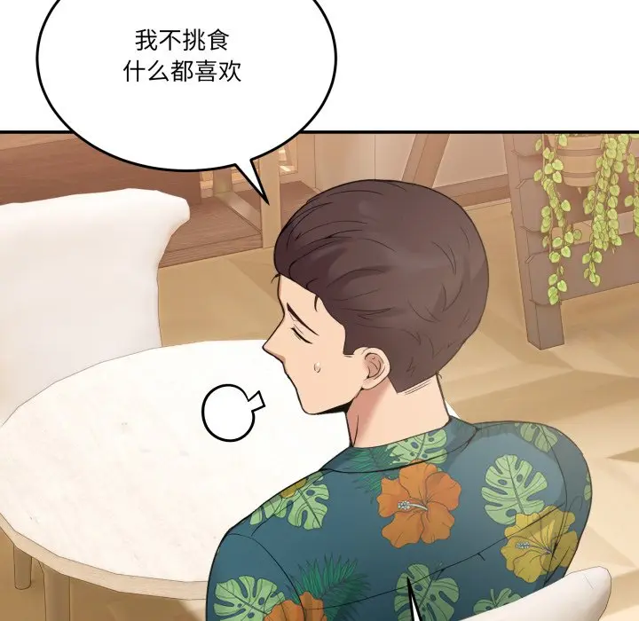 第 10 话_男人止步