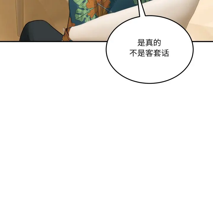 第 10 话_男人止步