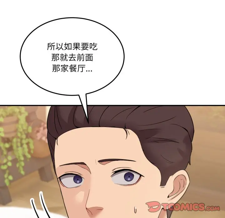 第 10 话_男人止步