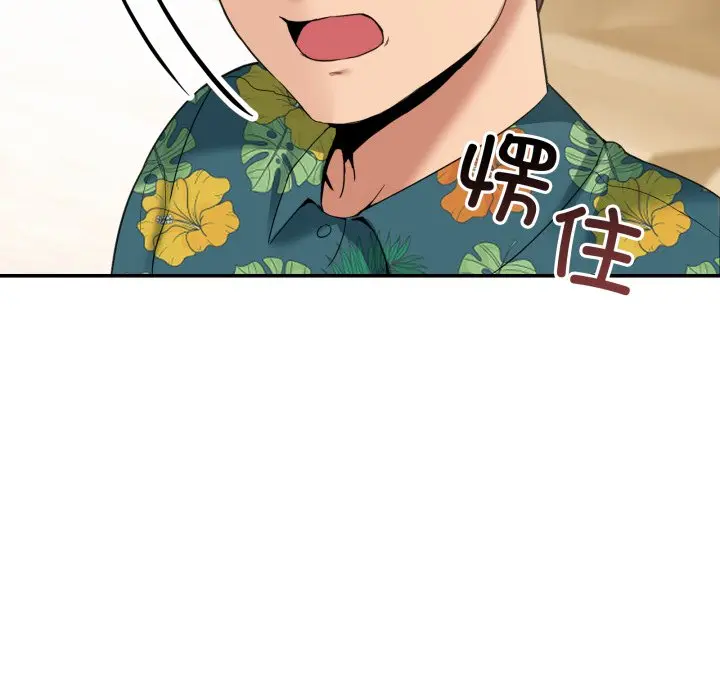 第 10 话_男人止步