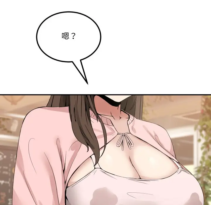 第 10 话_男人止步