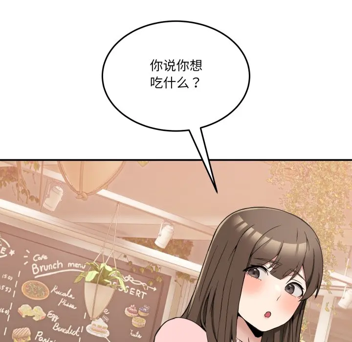 第 10 话_男人止步