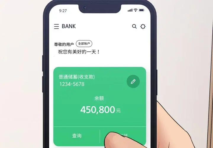 9 男人止步_男人止步