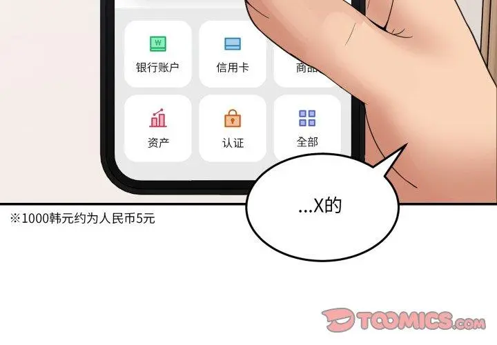 9 男人止步_男人止步