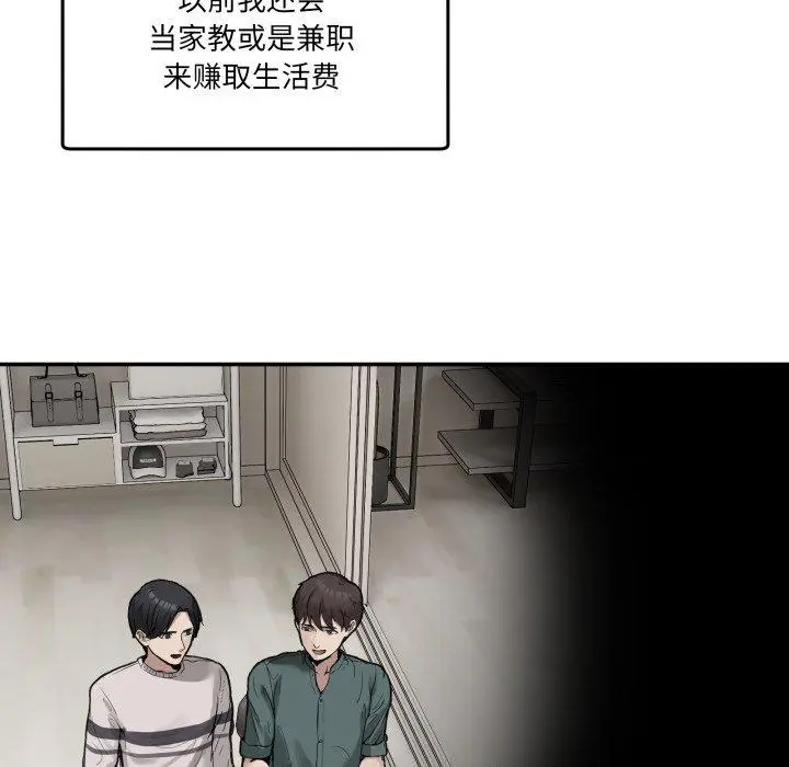 9 男人止步_男人止步