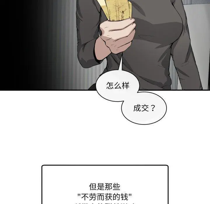 9 男人止步_男人止步