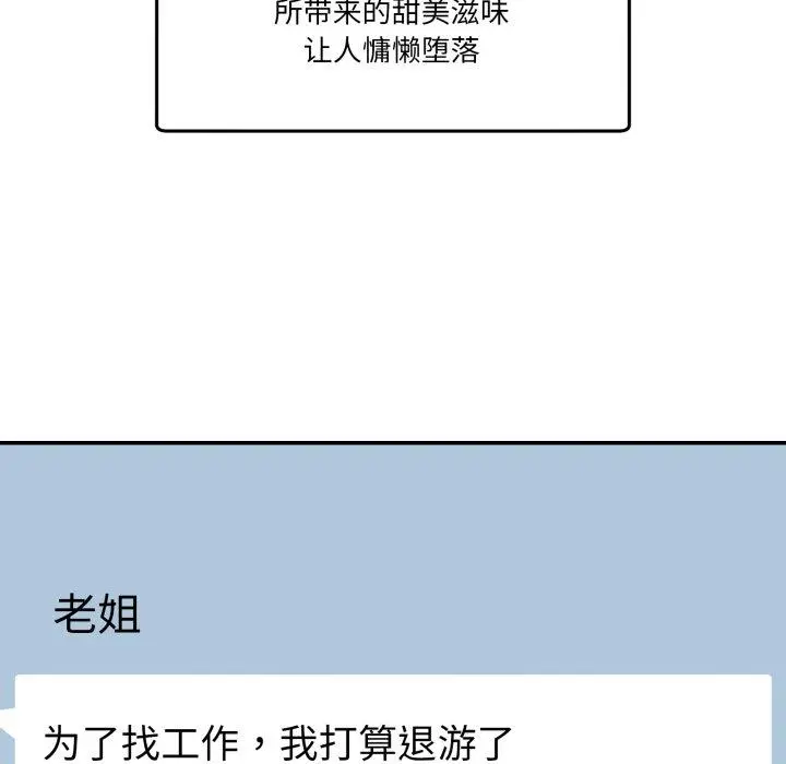 9 男人止步_男人止步