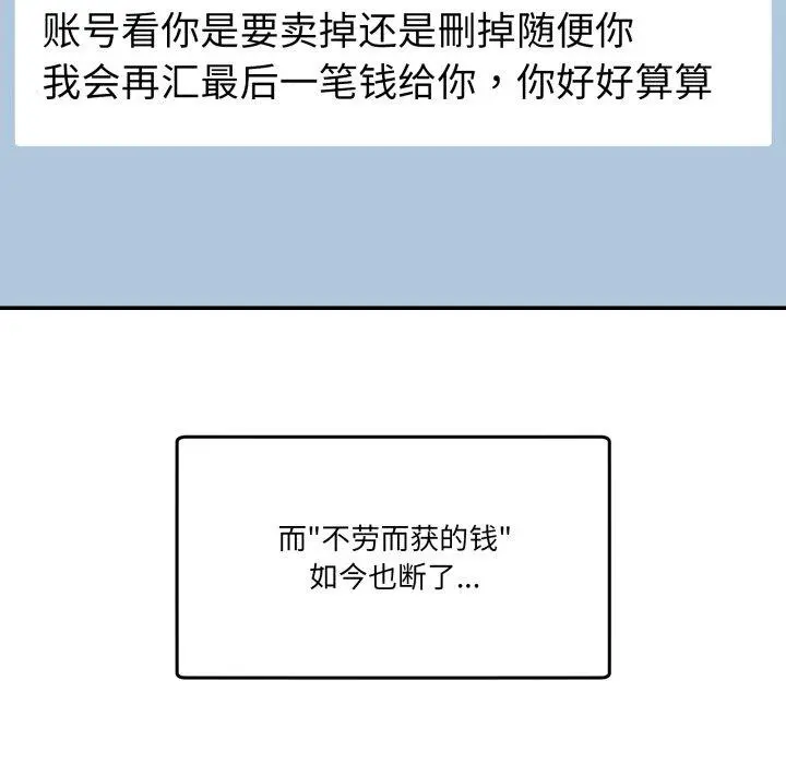 9 男人止步_男人止步