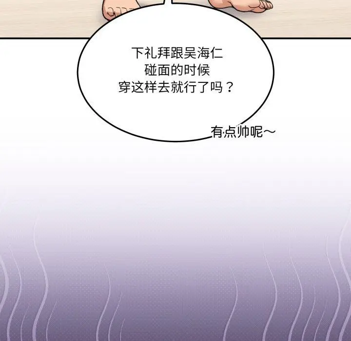 9 男人止步_男人止步