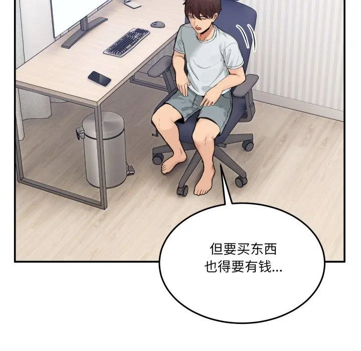 9 男人止步_男人止步