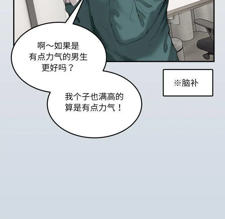 9 男人止步_男人止步