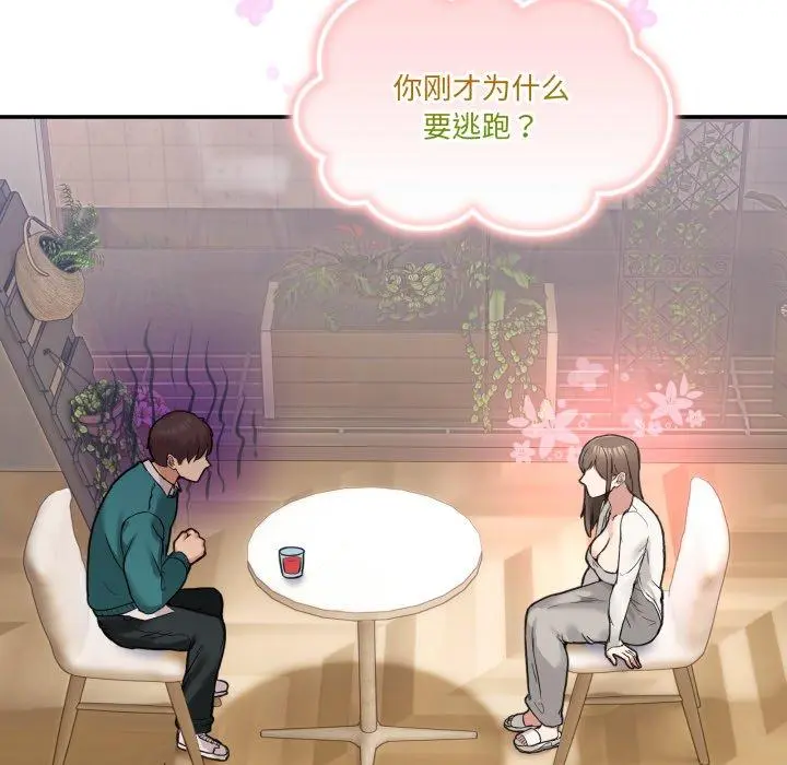 9 男人止步_男人止步