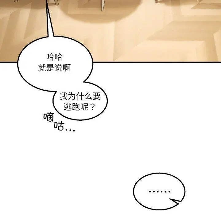 9 男人止步_男人止步