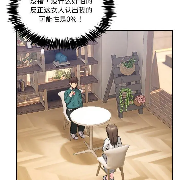 9 男人止步_男人止步