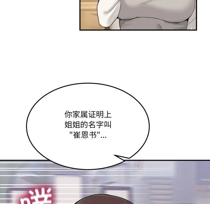 9 男人止步_男人止步