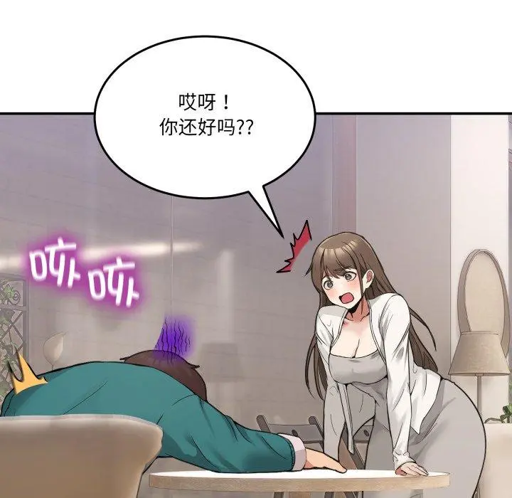 9 男人止步_男人止步