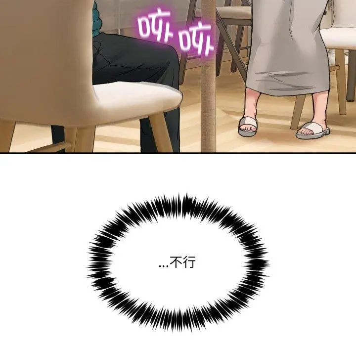 9 男人止步_男人止步