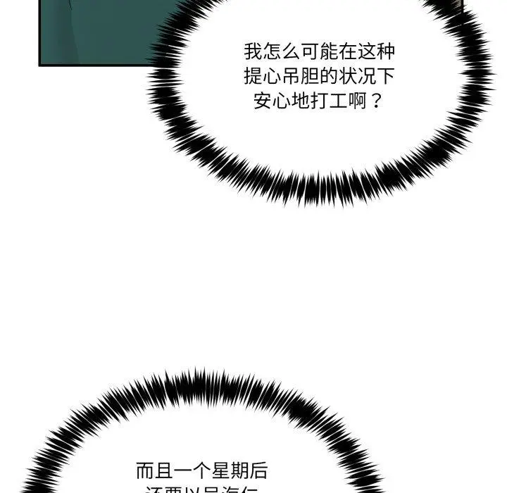 9 男人止步_男人止步