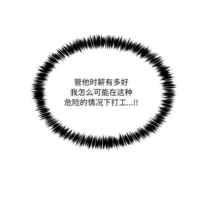 9 男人止步_男人止步