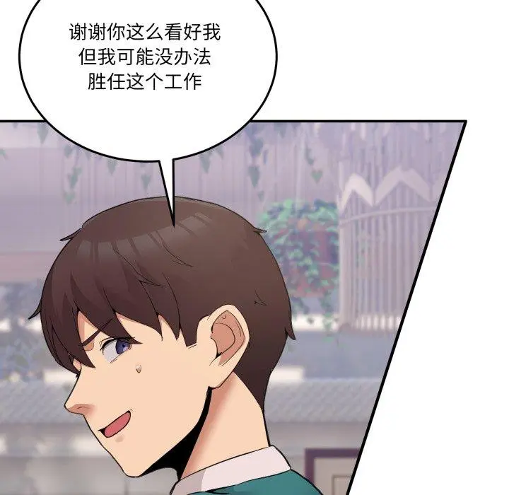 9 男人止步_男人止步