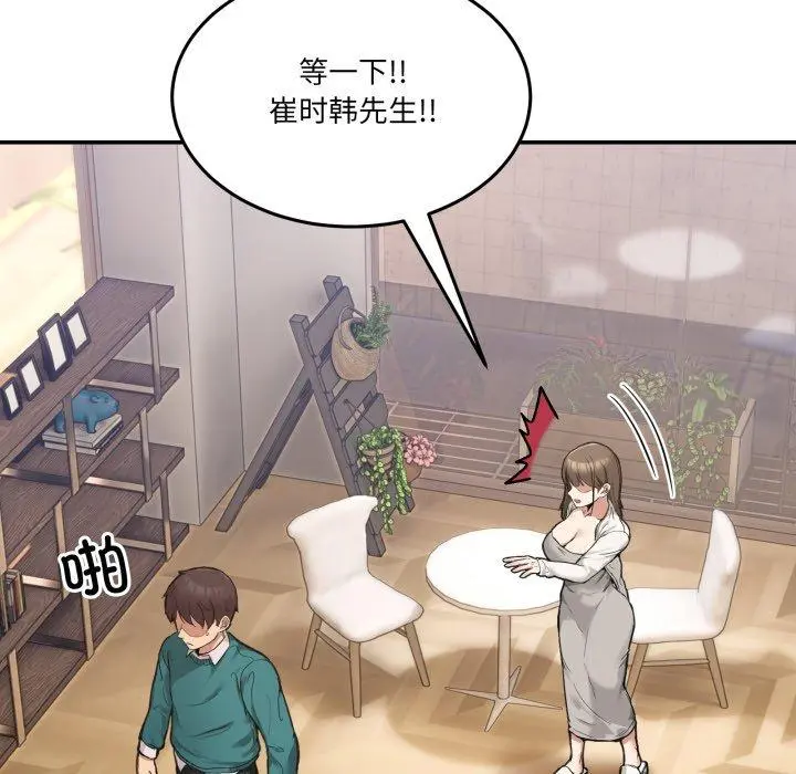 9 男人止步_男人止步