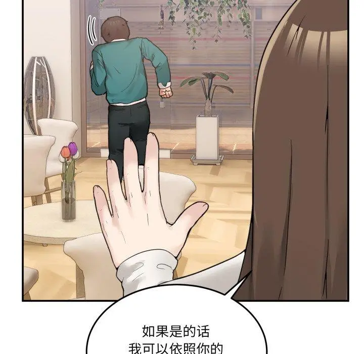 9 男人止步_男人止步