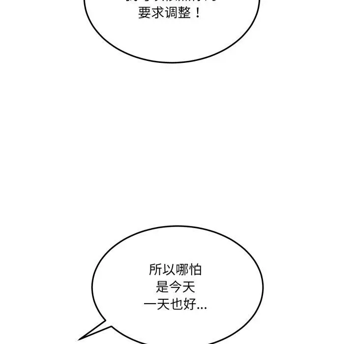 9 男人止步_男人止步