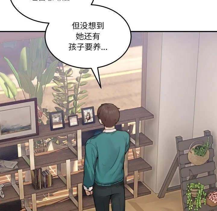 9 男人止步_男人止步