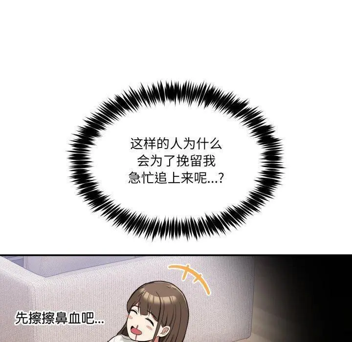 9 男人止步_男人止步