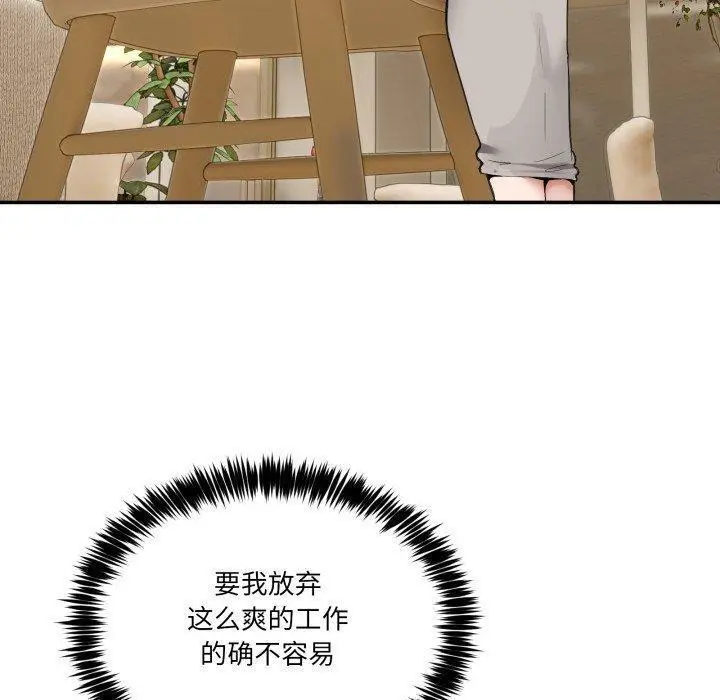 9 男人止步_男人止步