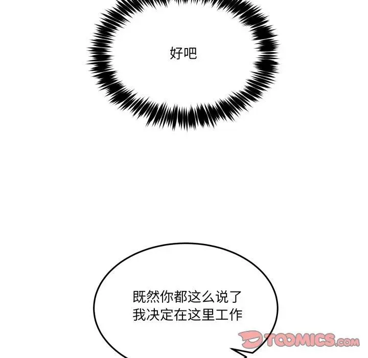 9 男人止步_男人止步