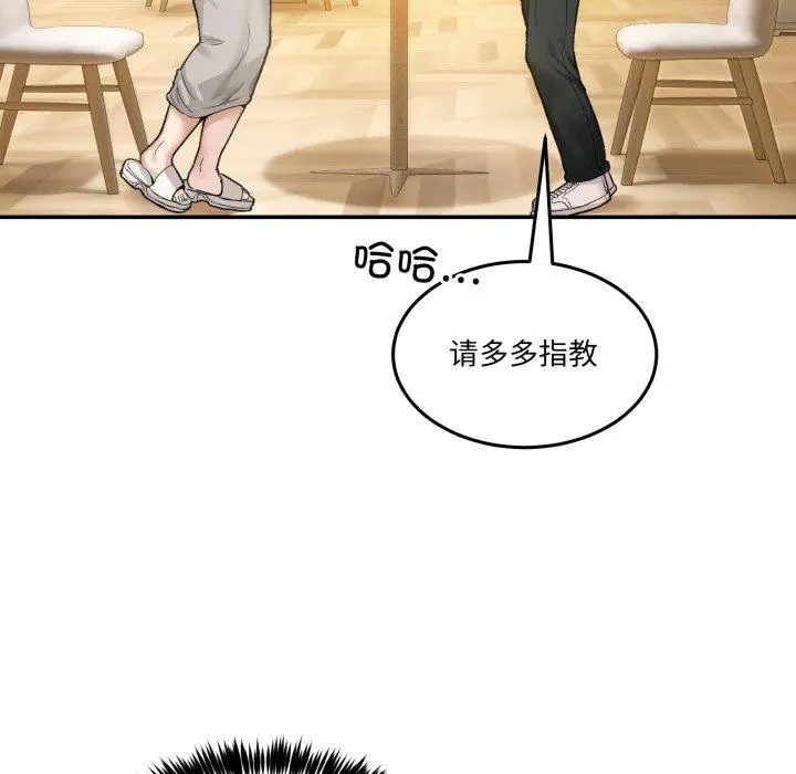 9 男人止步_男人止步