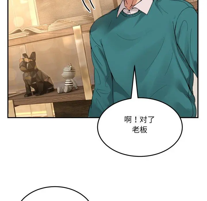 9 男人止步_男人止步