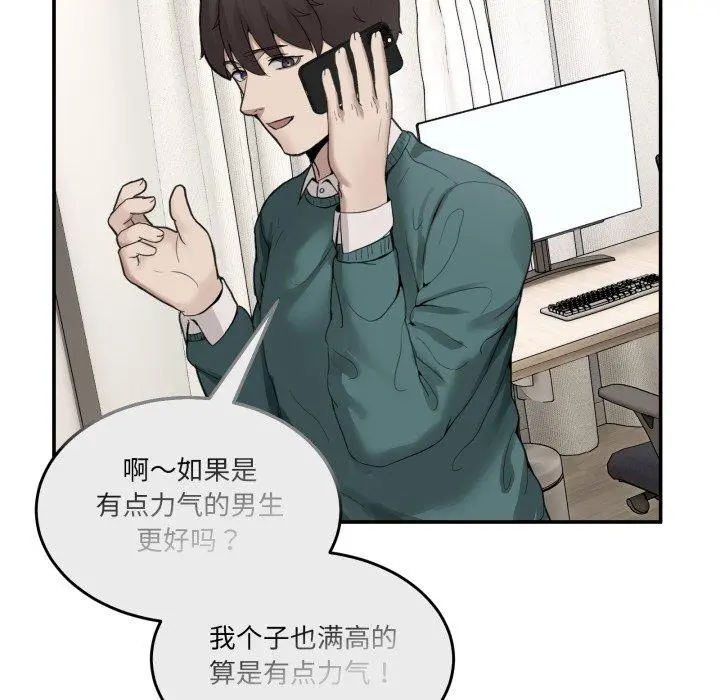 9 男人止步_男人止步