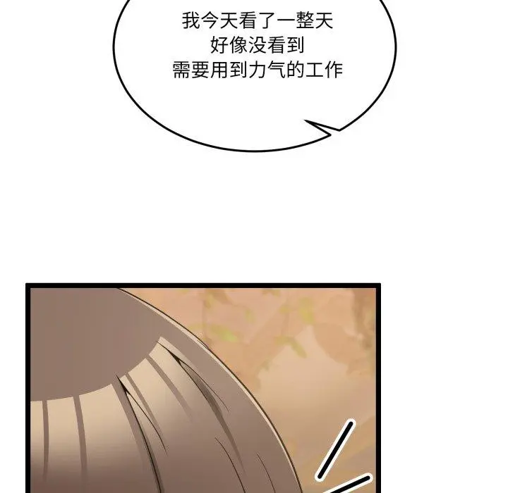 9 男人止步_男人止步