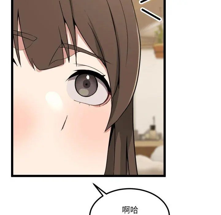 9 男人止步_男人止步