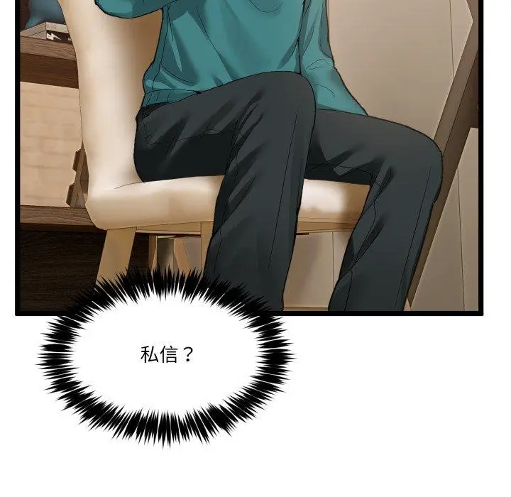 9 男人止步_男人止步