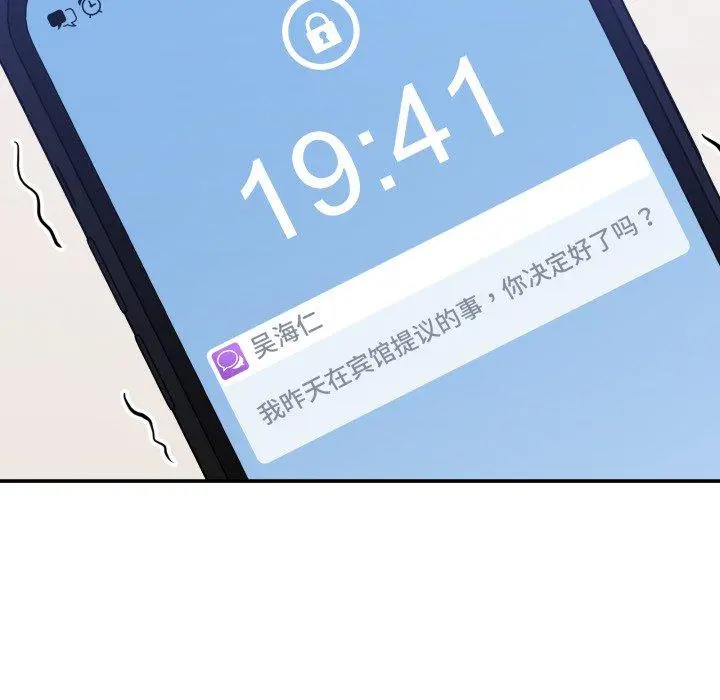 8 男人止步_男人止步